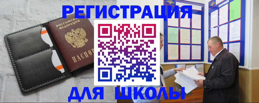 прописка 2025 в Вичуге