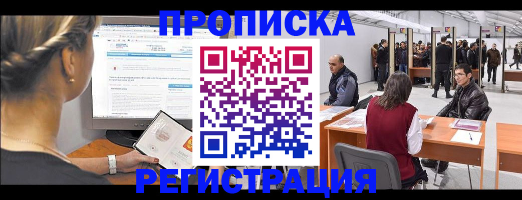 временная регистрация поиск в Вичуге